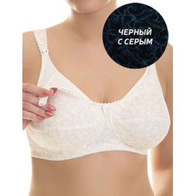 Хлопковый бюстгальтер для кормления Valmira 1131/C черный с серым, Цвет: черный с серым, Размеры: 75G