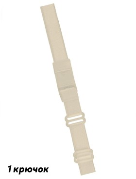 Понижающая бретель Julimex BA-05 2 крючка бежевый, Цвет: бежевый, Размеры: 2 крючка, изображение 3