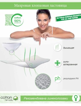 Трусы слипы Janira PACK-2 BRAGA ESENCIAL 1031398 в наборе (2шт) dune, Цвет: dune (песочный), Размеры: L, изображение 3