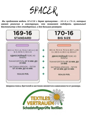 Бюстгальтер спейсер Sermija 169-16-L / 170-16-L белый, Цвет: белый, Размеры: 70G, изображение 3