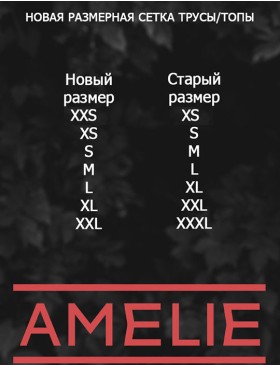 Трусы стринги Amelie FORTUNA 8009-1 крем-брюле new, Цвет: крем-брюле, Размеры: XXS, изображение 2