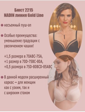 Бюстгальтер пуш-ап Amelie NADIN 2215 черный new, Цвет: черный, Размеры: 80C, изображение 4