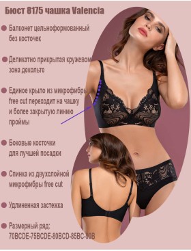 Бюстгальтер без косточек Mioocchi GALA 8175 nero, Цвет: nero (черный), Размеры: 70B, изображение 4