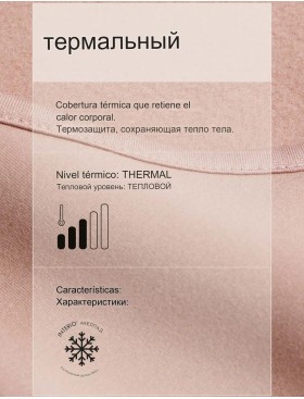 Футболка с длинным рукавом Ysabel Mora 70102 TERMO, Цвет: чёрный, Размеры: L, изображение 5