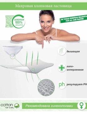 Трусы слипы низкие Janira BELLA MICRO Bikini 1032604 white, Цвет: white (белый), Размеры: S, изображение 3