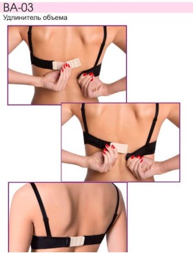 Удлинитель объёма Julimex BA-03 экрю, Цвет: экрю, Размеры: 1 крючок, изображение 3