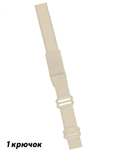 Понижающая бретель Julimex BA-05 1 крючок бежевый, Цвет: бежевый, Размеры: 2 крючка, изображение 3