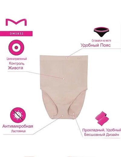 Корректирующие трусы с высокой талией Maidenform DMS832, Цвет: вечерний румянец, Размеры: M, изображение 4 Корректирующие трусы с высокой талией Maidenform DMS832, Цвет: вечерний румянец, Размеры: M, изображение 4