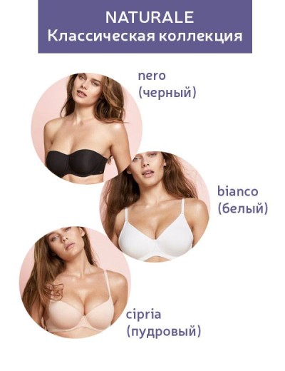 Бюстгальтер бандо Lormar NATURALE FASCIA, Цвета: bianco, Размеры: 85B, изображение 4