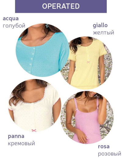 Пижама с шортами Sielei OPERATED RA10, Цвета: acqua, Размеры: S, изображение 2