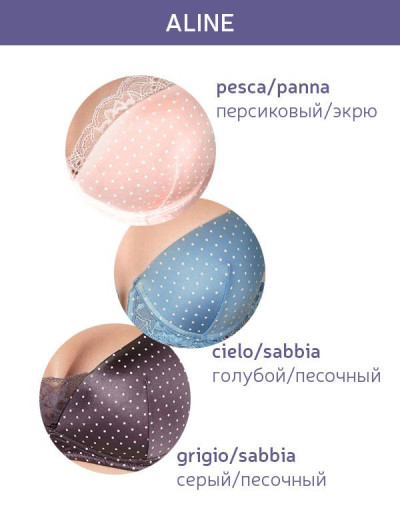 Модный комплект планж и слипы Lormar ALINE Ali51111, Цвета: grigio/sabbia, Размеры: 70B, изображение 2