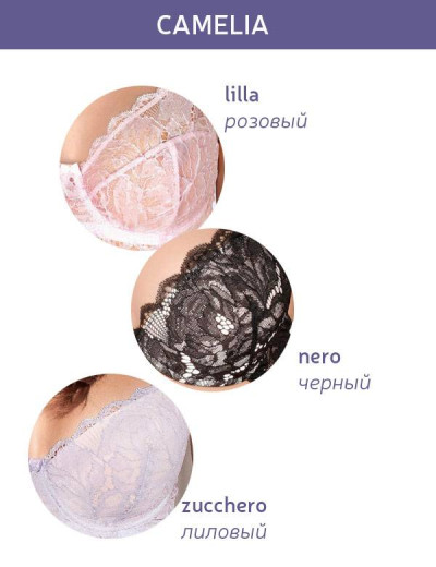 Кружевной комплект пуш-ап и бразилиана Lormar CAMELIA Cam51998, Цвета: nero, Размеры: 65B, изображение 2