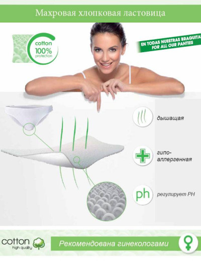 Трусы слипы Janira BRISLIP BEST COMFORT 1031672 cosmetic, Цвет: cosmetic (бежевый), Размеры: S, изображение 2 Трусы слипы Janira BRISLIP BEST COMFORT 1031672 cosmetic, Цвет: cosmetic (бежевый), Размеры: S, изображение 2